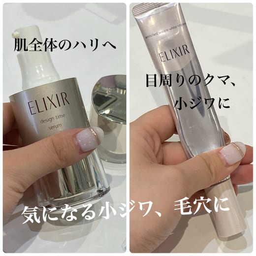 エリクシール セラム1本+リンクルクリームM+L header01--2--pc.webp