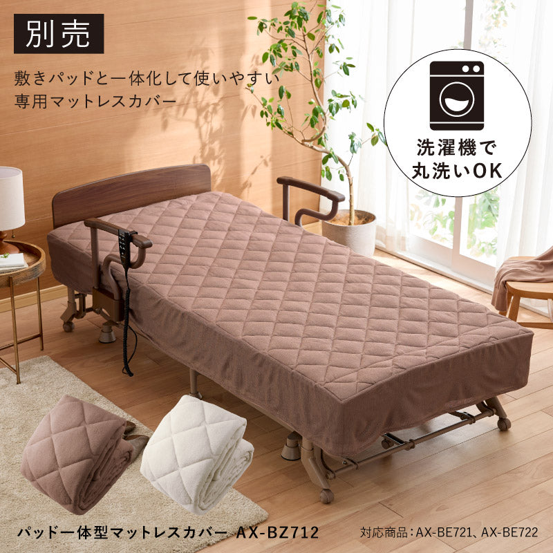 収納式 電動リクライニングベッド（1モーター） AX-BE721 – アテックス