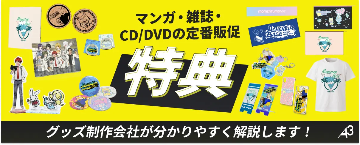 ズーカラデル CD DVD Blu-ray グッズ 特典 セット まとめ売り