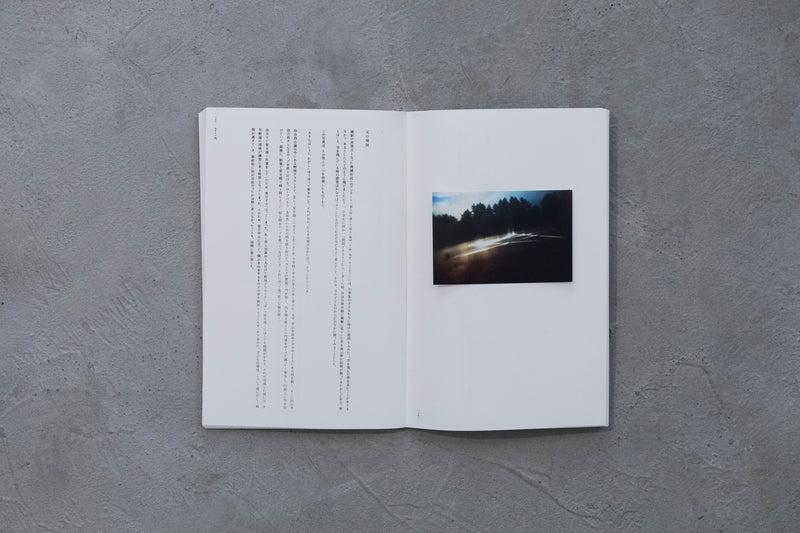 カナリア門｜志賀理江子 – At Sea Day