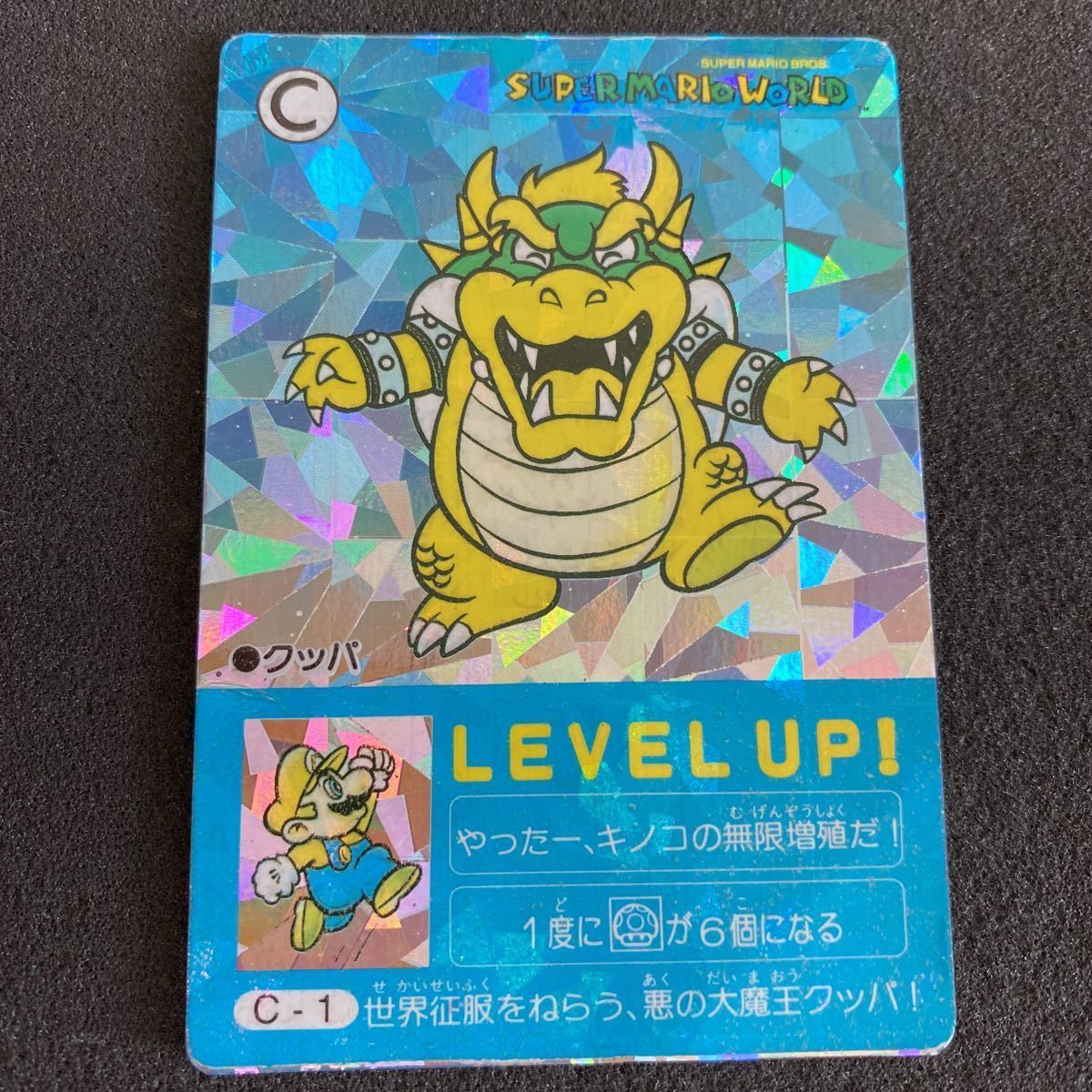 スーパーマリオワールド カードダス キラ5 クッパ スーパーマリオ