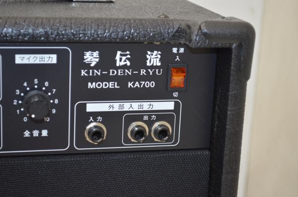 琴伝流 アンプ KA-700 KA700 琴伝流 大正琴アンプ KA-50 電池駆動可能