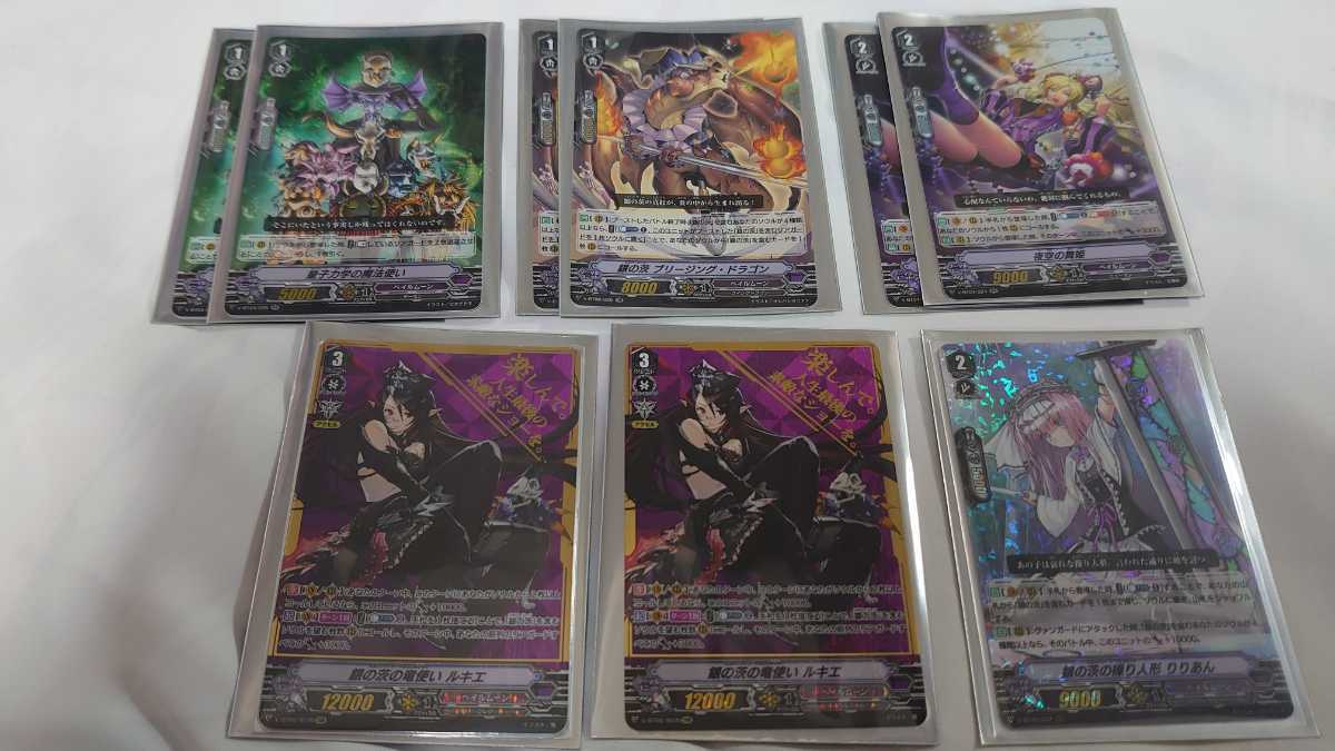 銀の茨の竜使い ルキエ SVR 2枚 他おまけ 銀の茨の