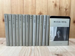 神谷美恵子著作集の値段と価格推移は？｜4件の売買データから神谷