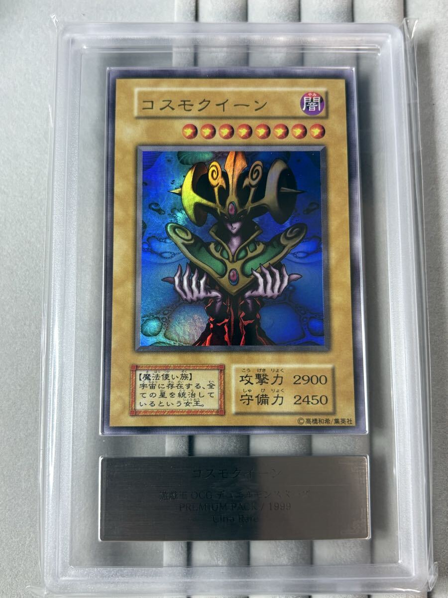 コスモクイーンの値段と価格推移は？｜19件の売買データからコスモ