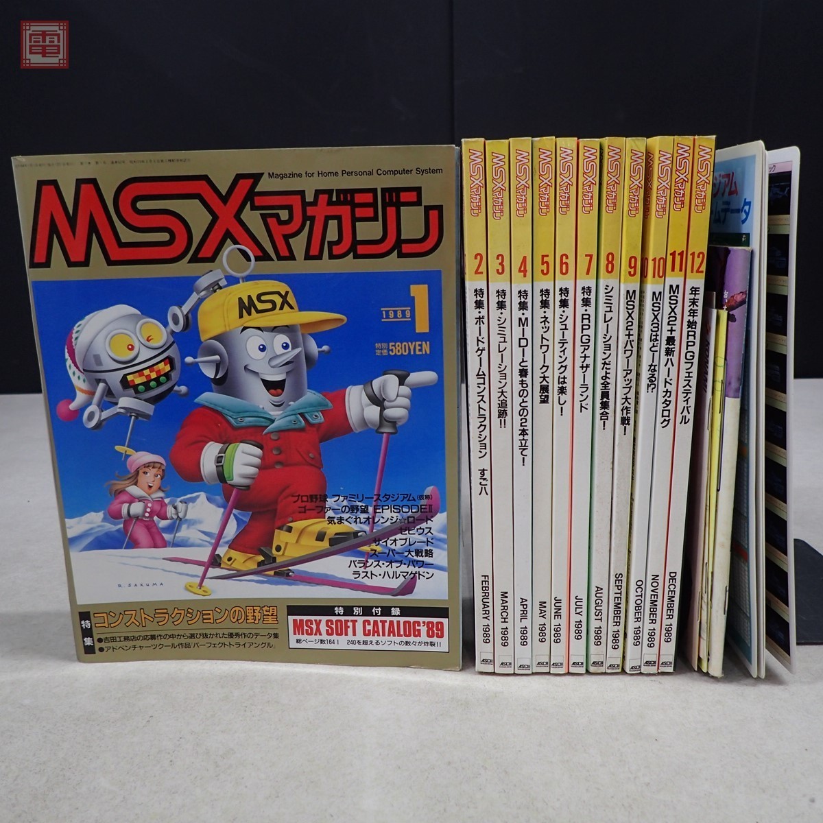 1448)MSXマガジン 1989年（2～12月）1990年（1～3月）