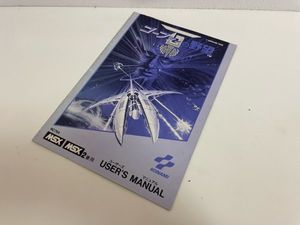 MSX ゲームのYahoo!オークション(旧ヤフオク!)の相場・価格を見る