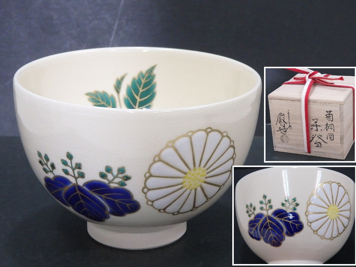 川瀬満之 白磁鶴文蓋物 共箱 直径約12cm 東N7-0910③ 川瀬満之 白磁鶴