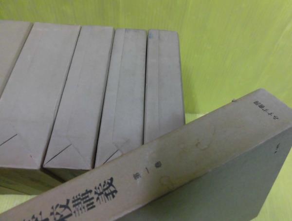 土曜学校講義 1◎○土曜学校講義 全10巻 矢内原忠雄 月報揃