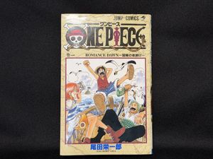 ONE PIECE 1巻 初版の値段と価格推移は？｜21件の売買データからONE