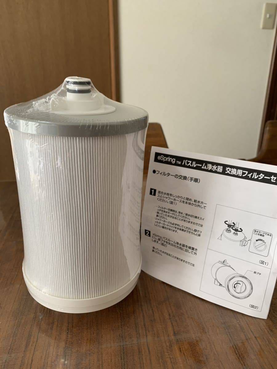 BathSpring バスルーム浄水器交換用フィルター バスルーム浄水器 交換