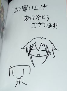 直筆イラスト入りサイン本のYahoo!オークション(旧ヤフオク!)の相場