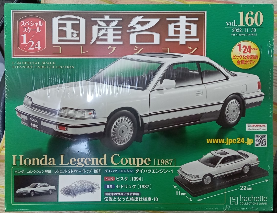 アシェット 1/43 国産名車コレ ホンダ NSX 1990など色々セット 国産