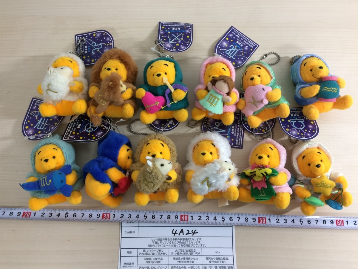 ディズニー ストア くまのプーさん 12星座 ぬいぐるみキーホルダー 12