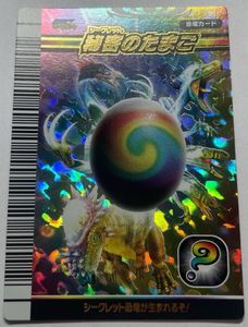 恐竜キング たまごの値段と価格推移は？｜6件の売買データから恐竜