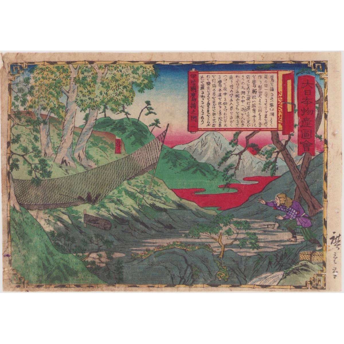 日本画(油絵) 伊予の国 日本画(油絵) 伊予の国