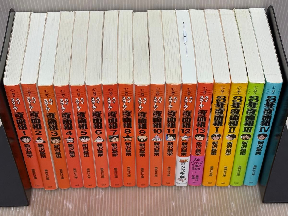 U250p】ハイスクール奇面組 全13巻完結全巻+3年奇面組全4巻合計17冊
