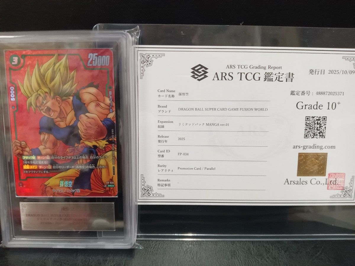 ARS10+ SDBH ABS-33 孫悟空 【鑑定書付】 SDBH】SPECIAL SET -Thanks