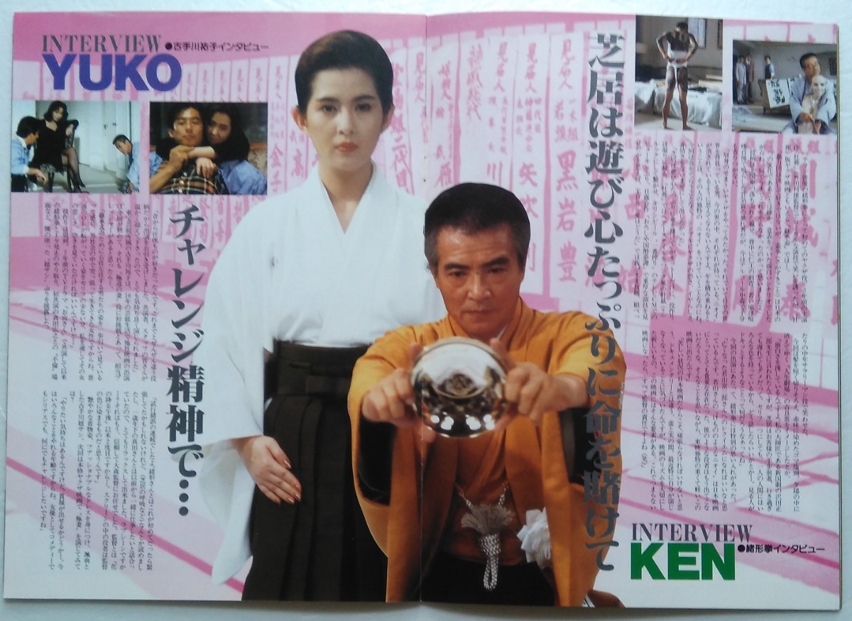 真田広之/継承盃/中古DVD/映画パンフレット｜Yahoo!フリマ（旧PayPay