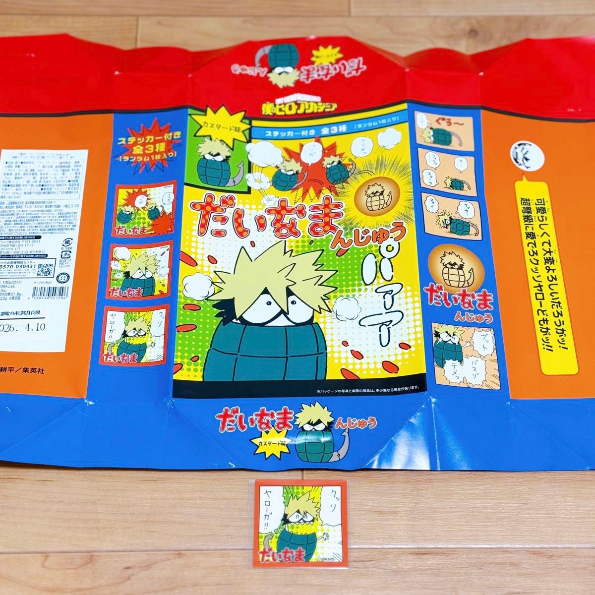 だいなまんじゅう ステッカー セット 僕のヒーローアカデミア