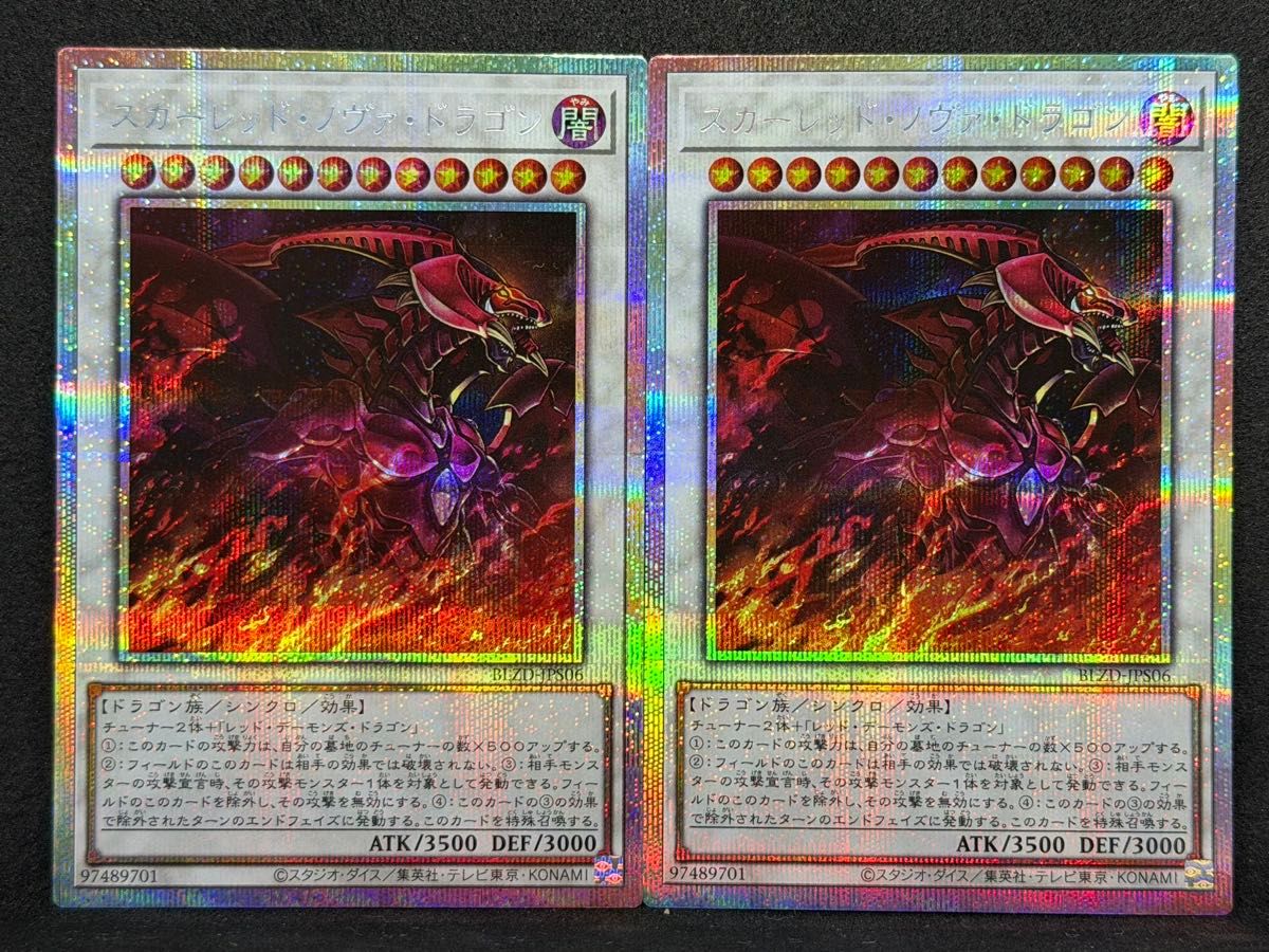遊戯王 スカーレッドノヴァドラゴン プリズマ 絵違い アジア アジア