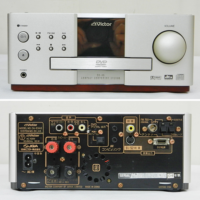 ビクター コンパクトコンポーネントシステム EX-A5 ウッドコーン