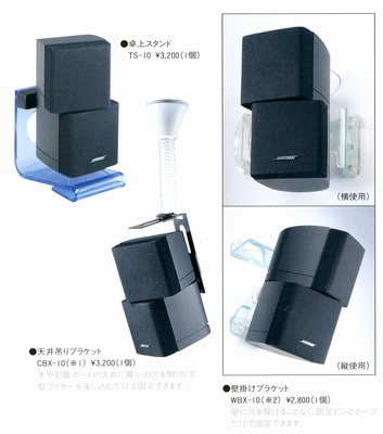 BOSE AM-15/AM-15Wの仕様 ボーズ