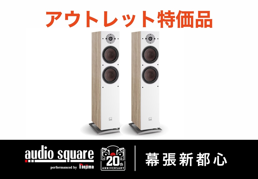 アウトレット特価】DALI OBERON 7 / LO