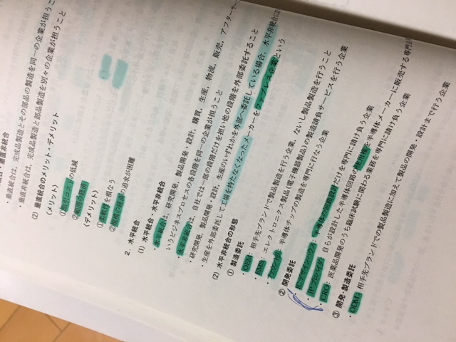 会計士試験勉強法(論文)】経営学の勉強法 | Marvelous Cross