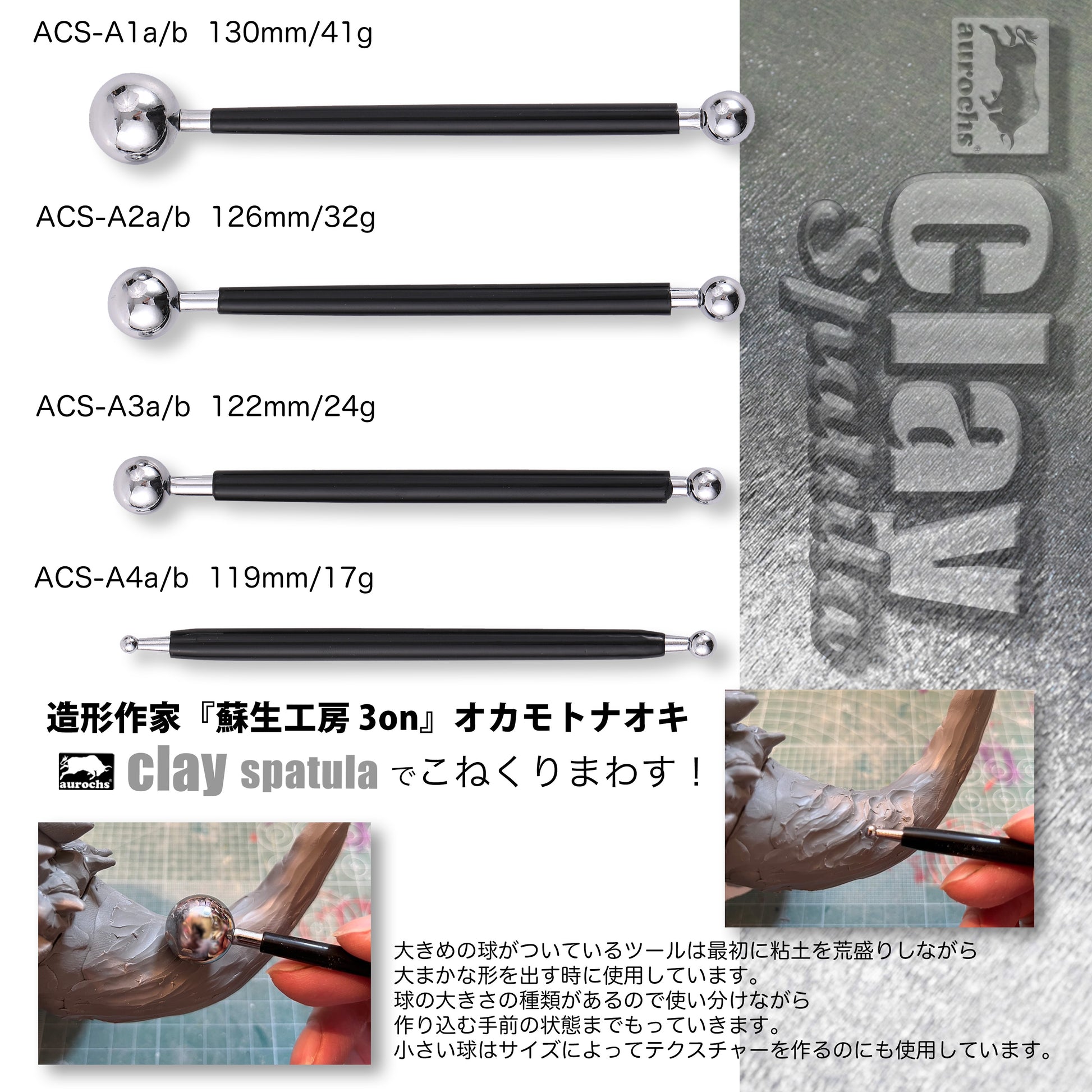 aurochs EZ-tools クレイスパチュラ 20本セット 40形状 専用ケース付き