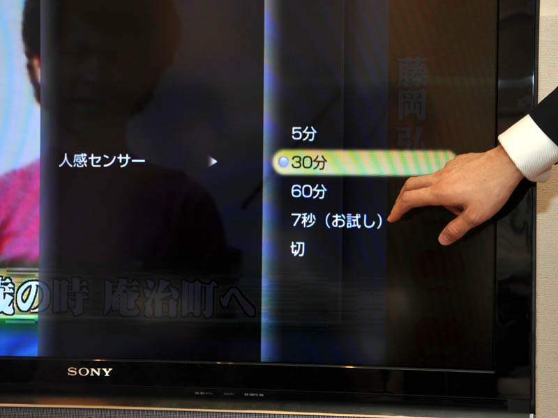 ソニー、熱陰極管採用の省エネ液晶テレビ「BRAVIA V5」