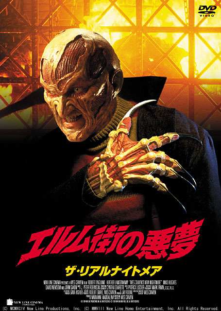 ギャガ、「エルム街の悪夢」シリーズ7作品をまとめた8枚組DVD-BOX