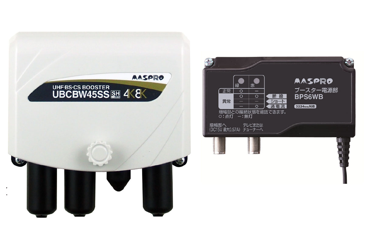 マスプロ、業界初の利得3段階切換TV用ブースター。新4K8K対応 - AV Watch
