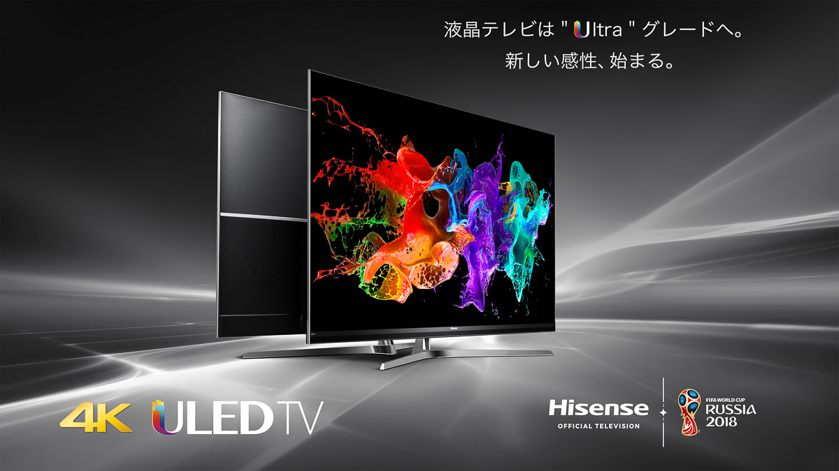 コスパにスタパ齋藤が驚いた♪ 世界シェア4位のハイセンスの4Kスマート