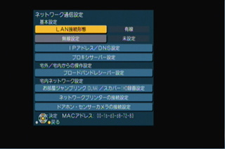 ディーガを設定します | ブルーレイディスクレコーダー/プレーヤー