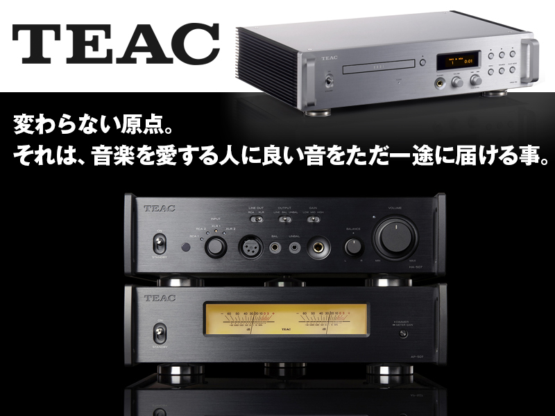 TEAC製品 Referenceシリーズ ターンテーブル ダブルカセットデッキ