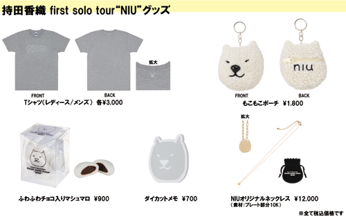 News | Every Little Thing OFFICIAL WEB SITE