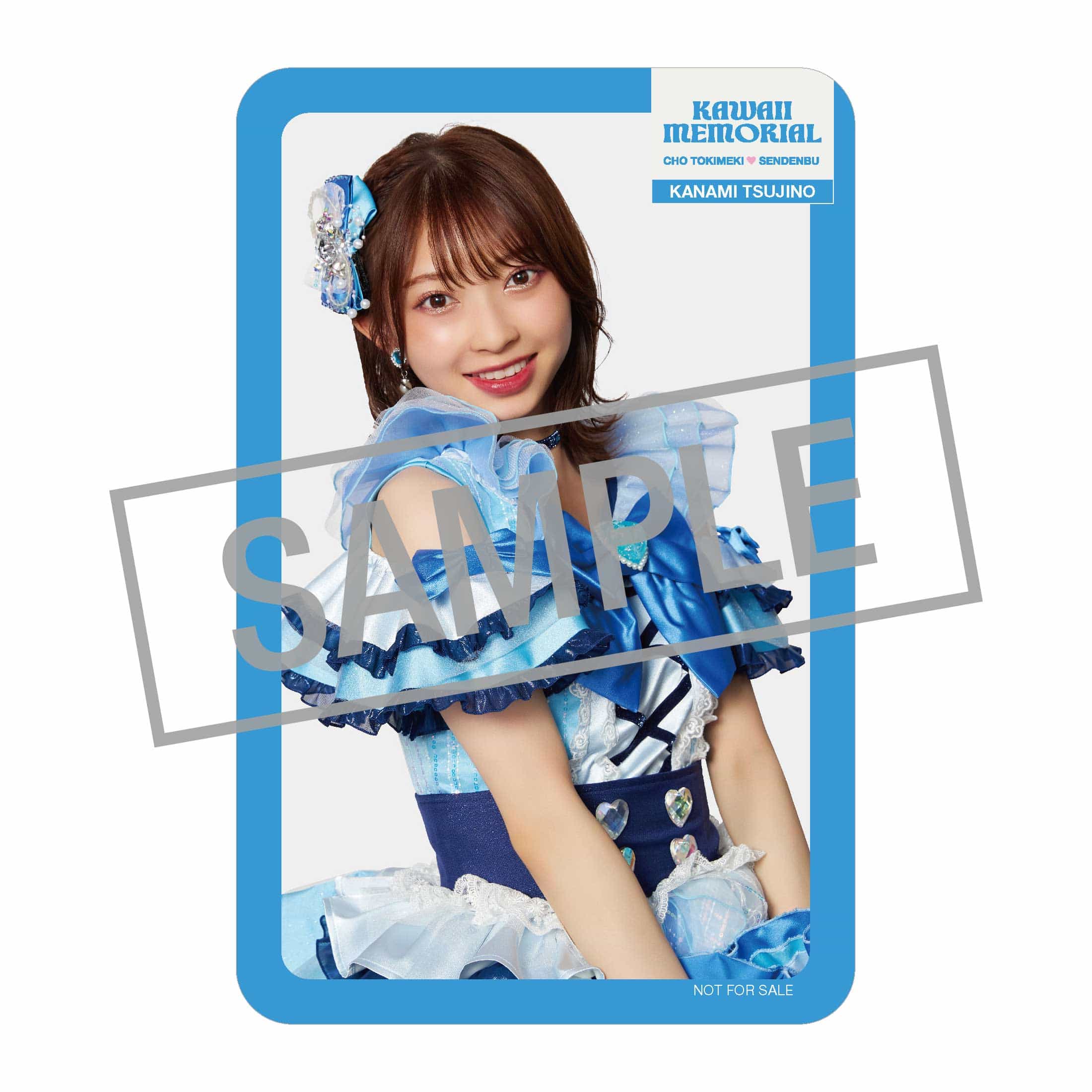 超ときめき♡宣伝部New Single「かわいいメモリアル」2023年9月27日Release