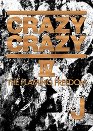 J（ジェイ）ライヴ＆ドキュメント映像「CRAZY CRAZY IV -THE FLAMING