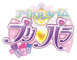 プリパラ』ミュージアムin アキパパラ アニメイト秋葉原にて開催決定