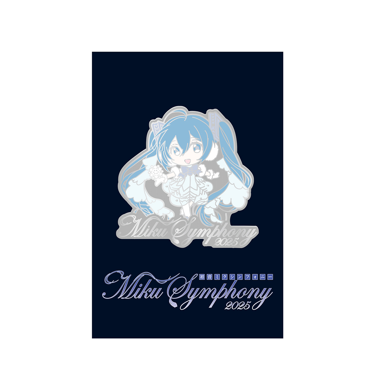 カテゴリー：バッジ | 商品検索 | 初音ミクシンフォニー