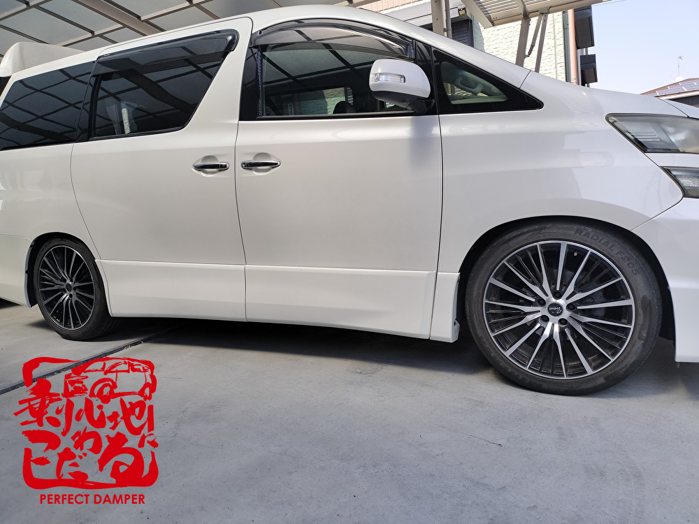 20系 Alphard/Vellfire 7G-S | パーフェクトダンパー アクシススタイリング