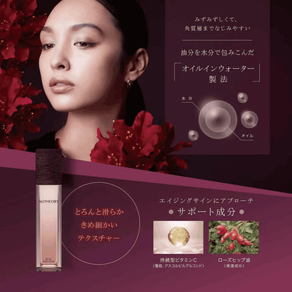 乳液｜エイジーセオリー シルキィエマルジョン 55mL– アクシージア