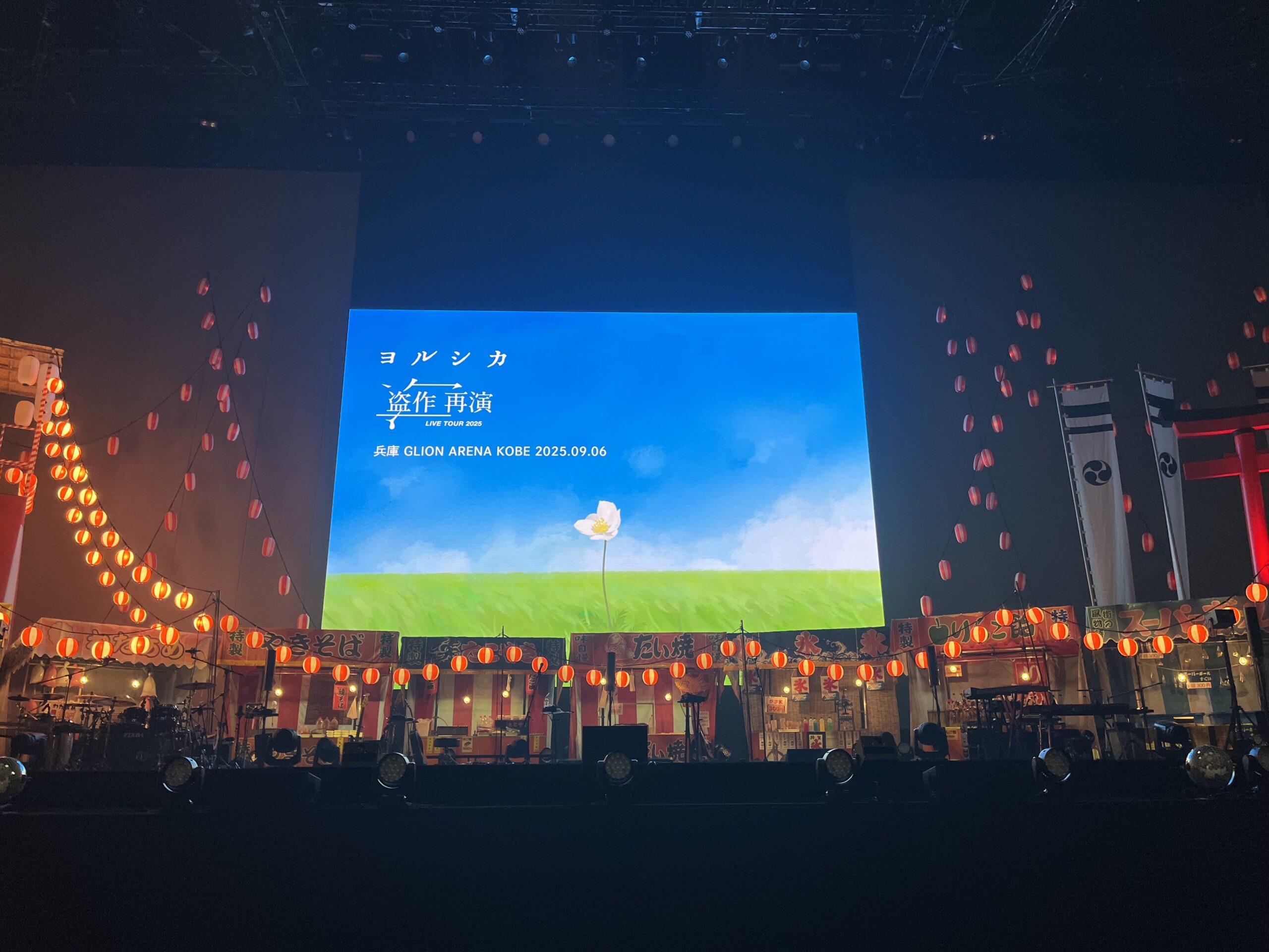 ヨルシカ LIVE TOUR 2025「盗作再演」感想 | ヨルシカファンサイト