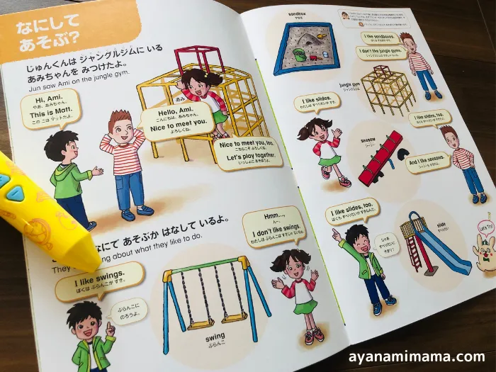 ポピーキッズイングリッシュのレベルの選び方は？3つのレベルを試した