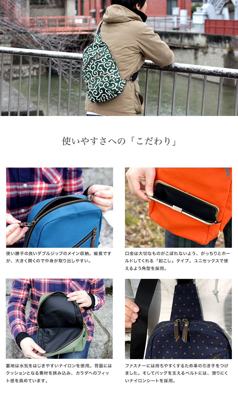 縦型がま口ボディバッグ｜AYANOKOJI