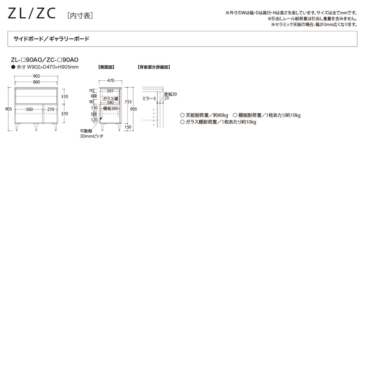 綾野製作所 ゼノノワール 幅90cm サイドボード 板扉 オープン棚