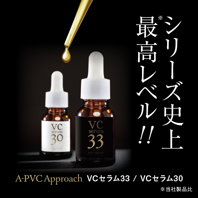 通販】VC美容液 アプローチ ｜ あゆみ皮膚科クリニック online-shop