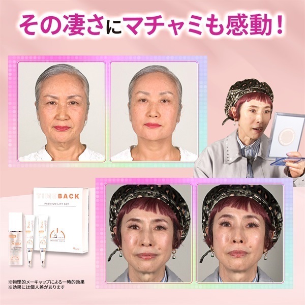 machami_PC_timebackset_sub02_L