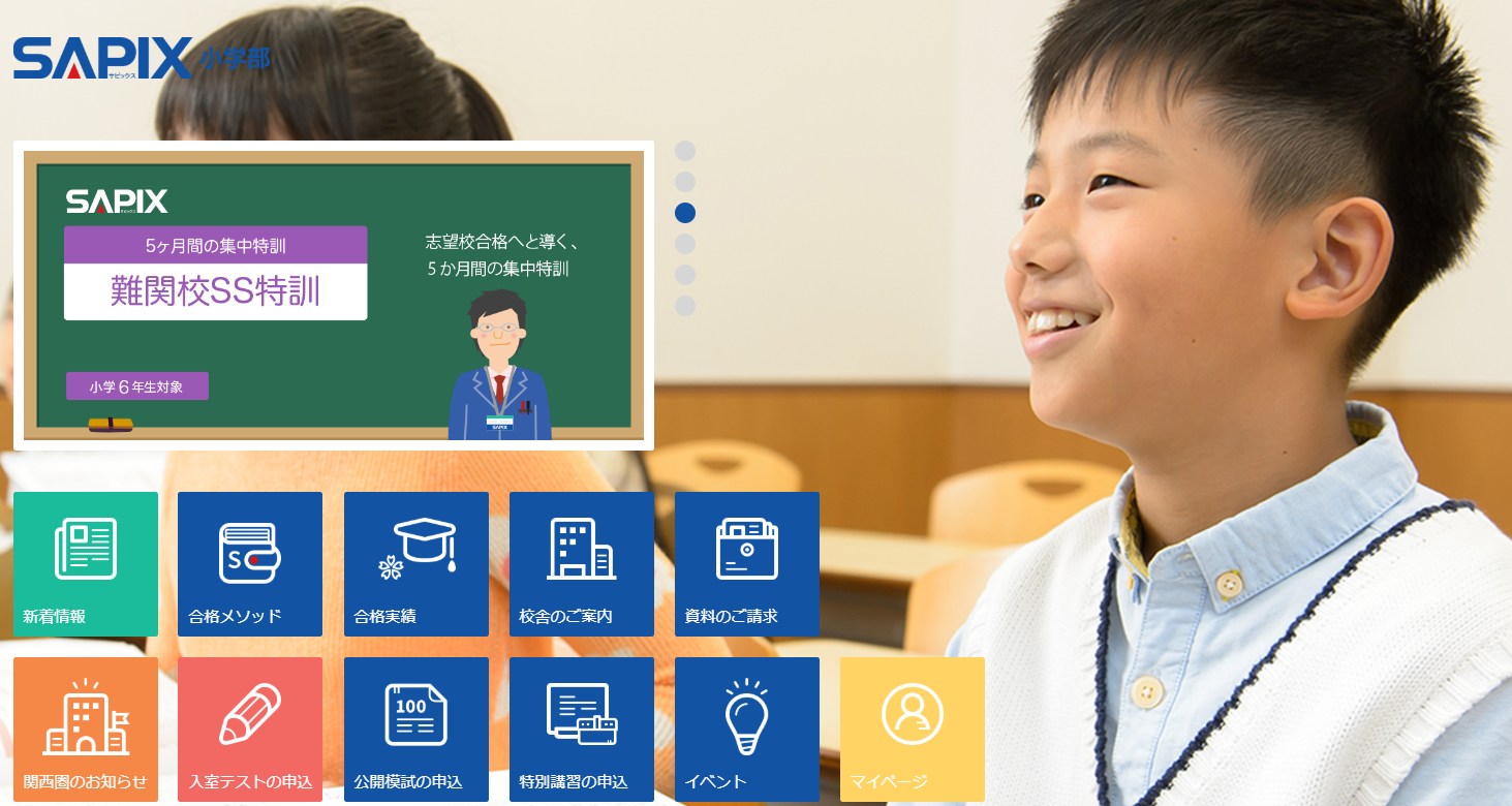 SAPIX サピックス 麻布中・合格への100題 5冊セット 小6 原本 絶版